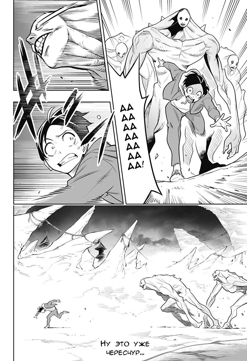 Страница 15 главы 1 манги Раб спецотряда демонического города / Mato Seihei no Slave