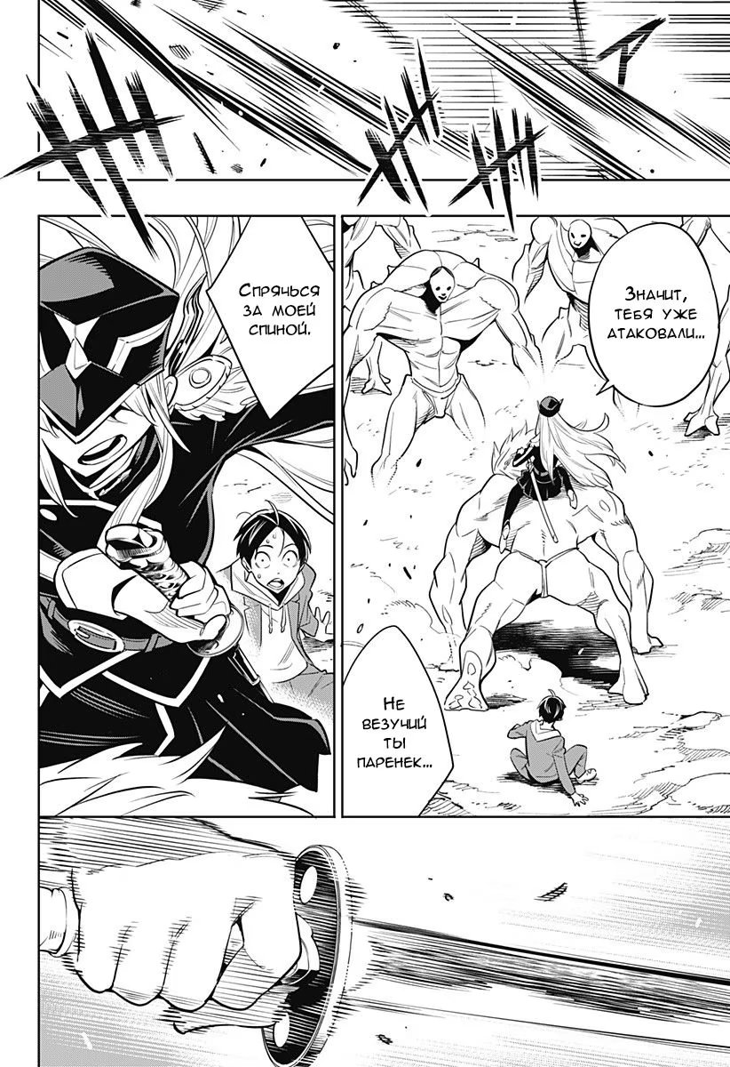 Страница 17 главы 1 манги Раб спецотряда демонического города / Mato Seihei no Slave