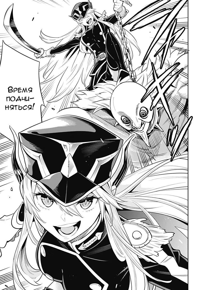 Страница 18 главы 1 манги Раб спецотряда демонического города / Mato Seihei no Slave