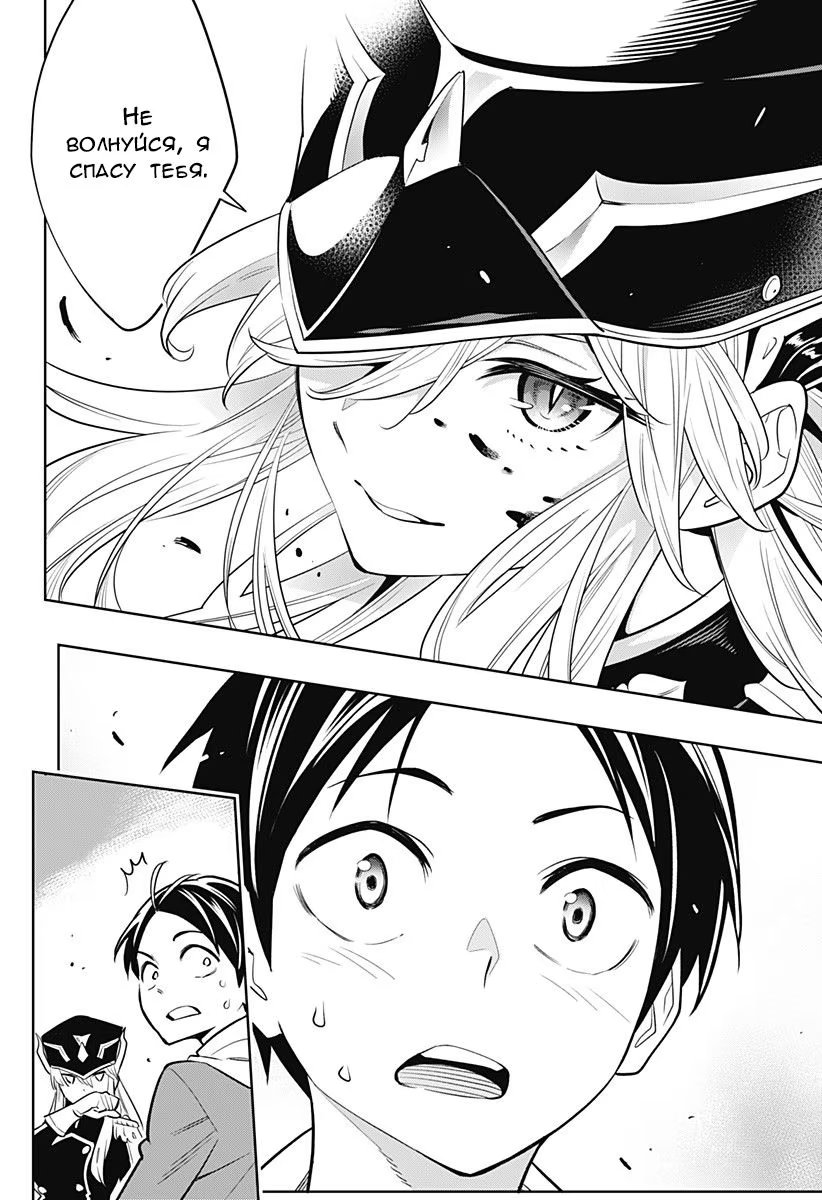 Страница 21 главы 1 манги Раб спецотряда демонического города / Mato Seihei no Slave