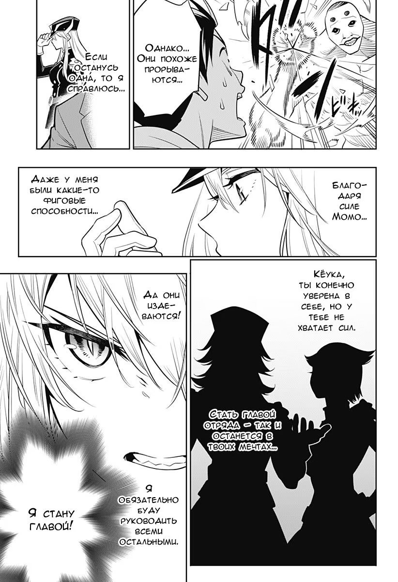 Страница 26 главы 1 манги Раб спецотряда демонического города / Mato Seihei no Slave