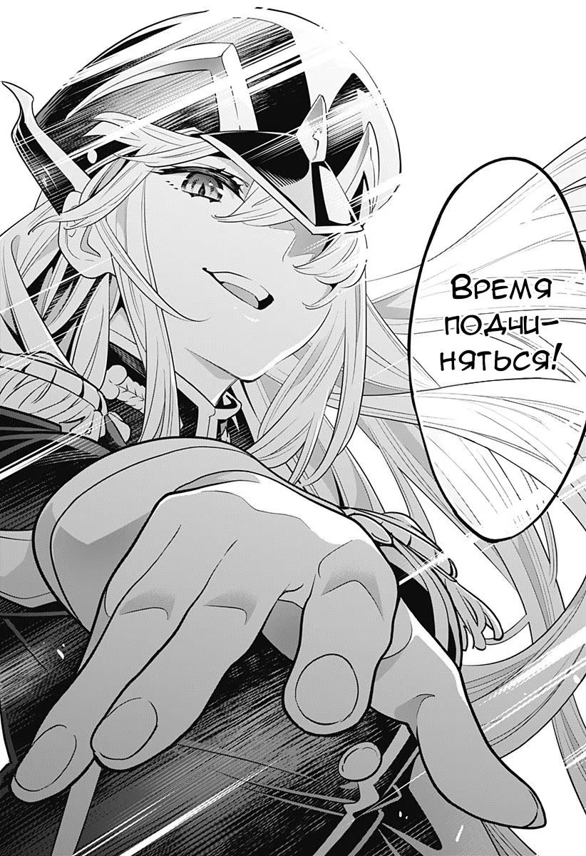 Страница 30 главы 1 манги Раб спецотряда демонического города / Mato Seihei no Slave