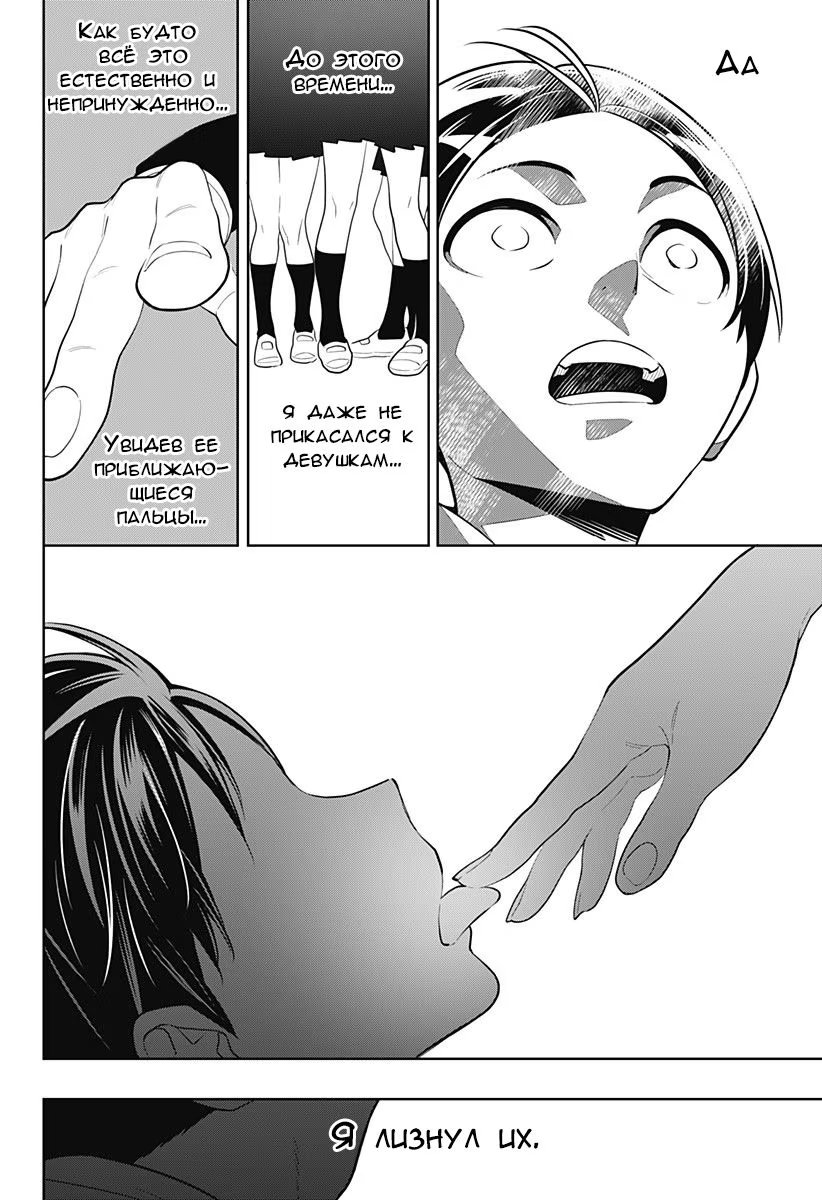 Страница 31 главы 1 манги Раб спецотряда демонического города / Mato Seihei no Slave