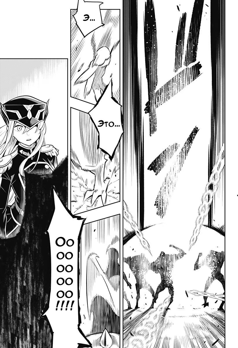 Страница 32 главы 1 манги Раб спецотряда демонического города / Mato Seihei no Slave