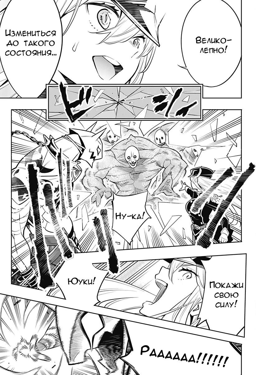Страница 34 главы 1 манги Раб спецотряда демонического города / Mato Seihei no Slave