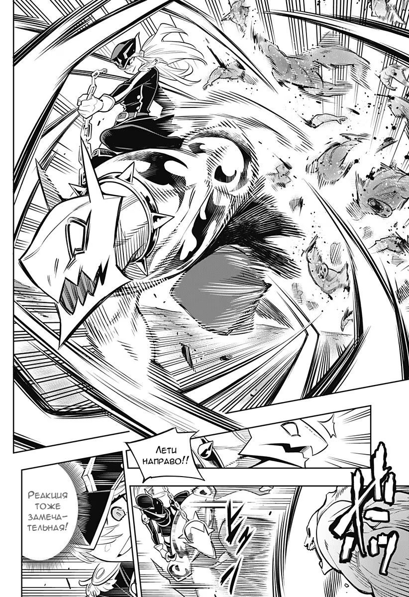 Страница 35 главы 1 манги Раб спецотряда демонического города / Mato Seihei no Slave