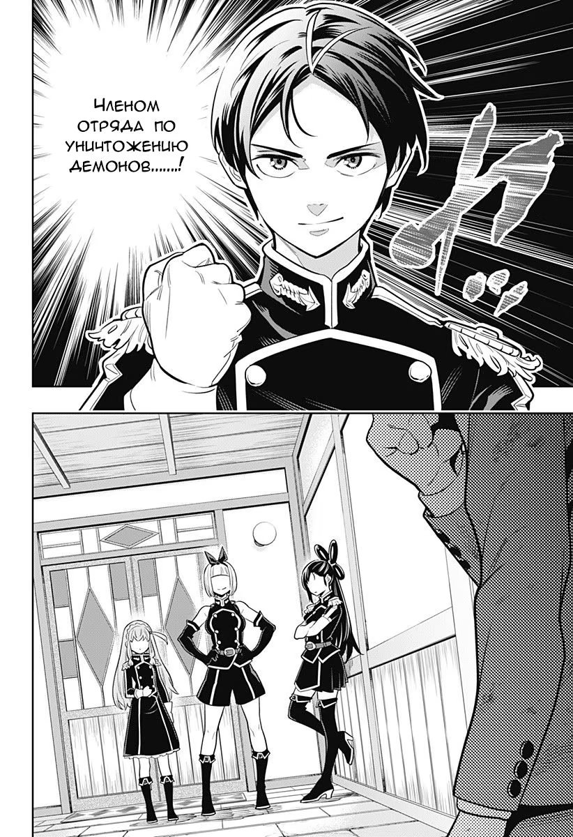 Страница 54 главы 1 манги Раб спецотряда демонического города / Mato Seihei no Slave