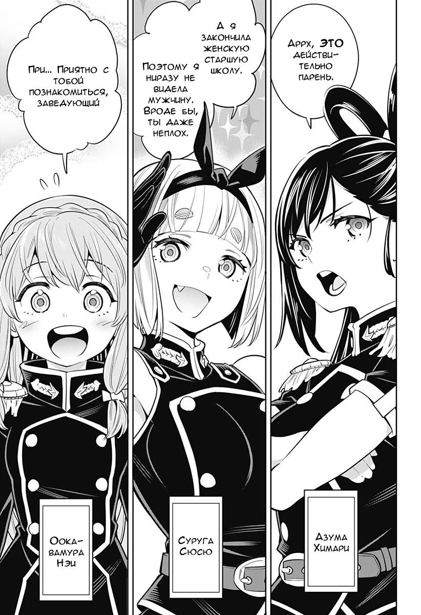 Страница 55 главы 1 манги Раб спецотряда демонического города / Mato Seihei no Slave