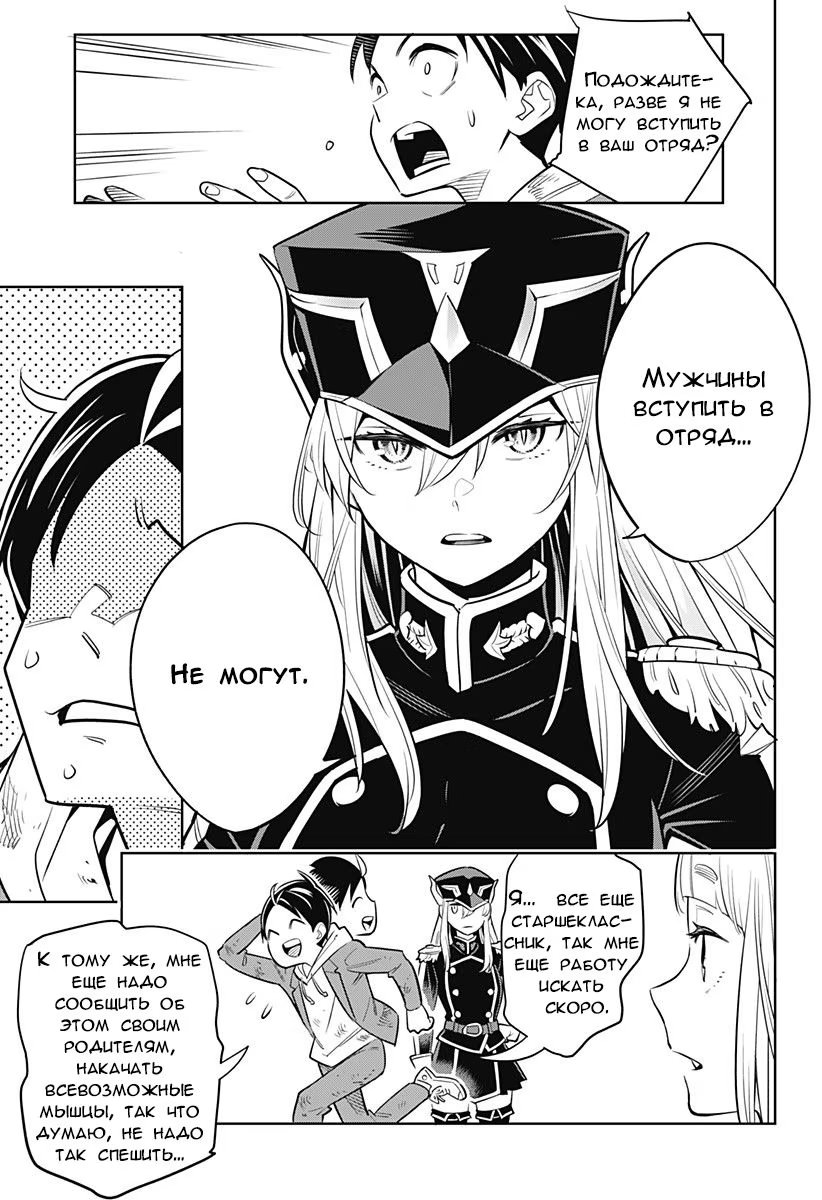 Страница 57 главы 1 манги Раб спецотряда демонического города / Mato Seihei no Slave