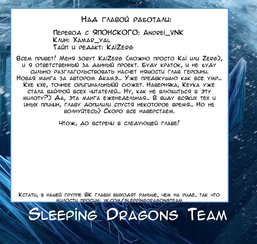 Страница 61 главы 1 манги Раб спецотряда демонического города / Mato Seihei no Slave