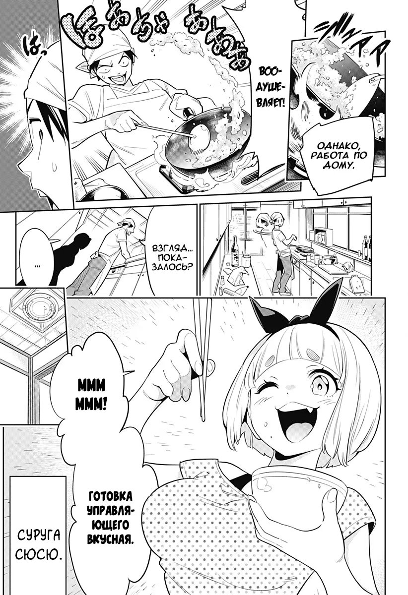 Страница 9 главы 2 манги Раб спецотряда демонического города / Mato Seihei no Slave