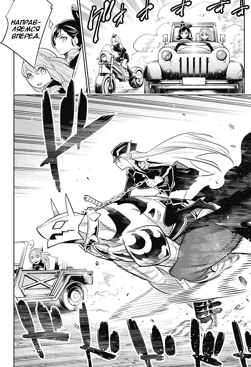 Страница 18 главы 2 манги Раб спецотряда демонического города / Mato Seihei no Slave