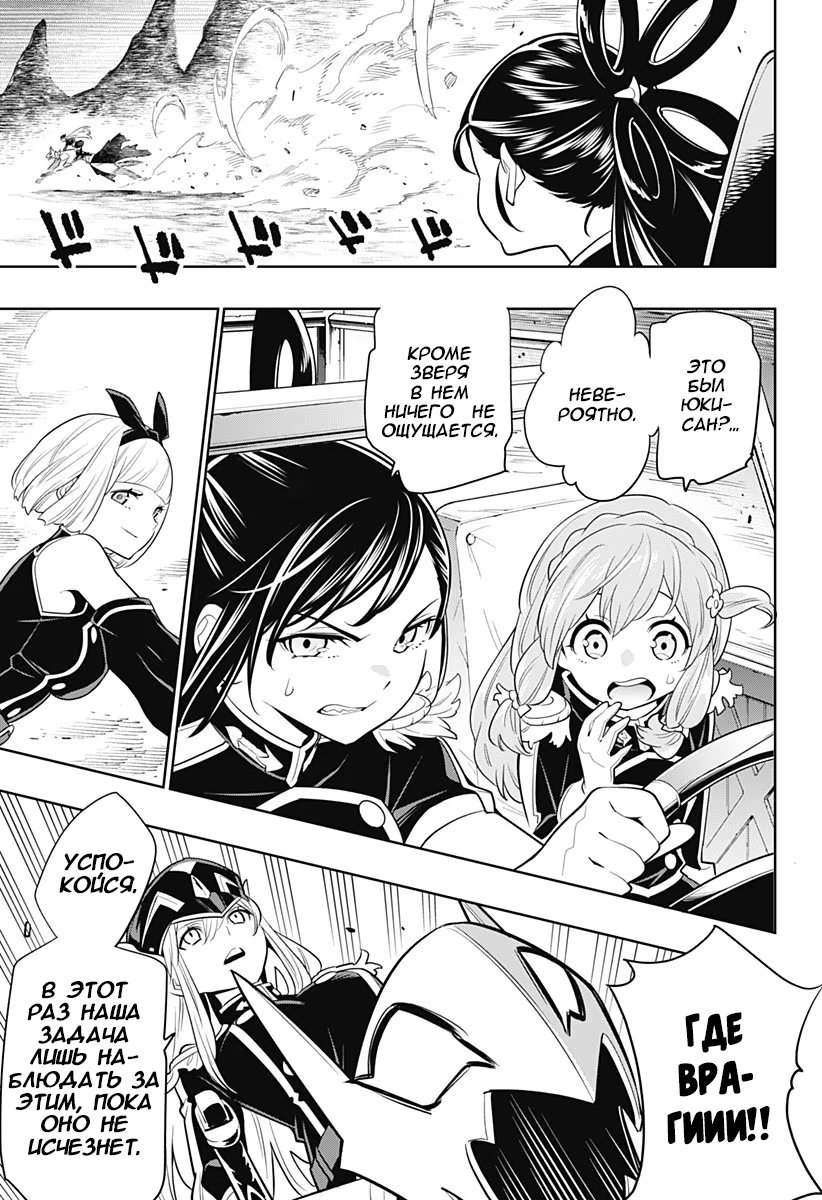 Страница 19 главы 2 манги Раб спецотряда демонического города / Mato Seihei no Slave