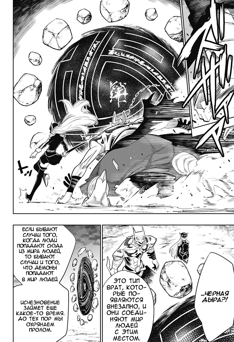 Страница 20 главы 2 манги Раб спецотряда демонического города / Mato Seihei no Slave