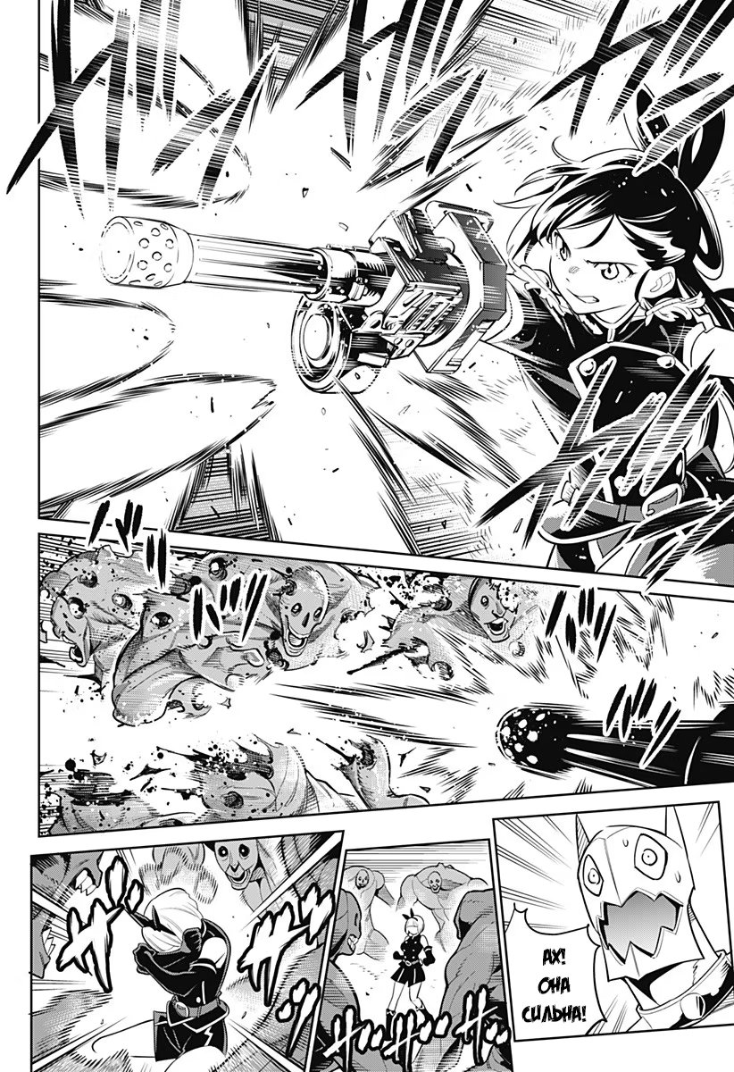 Страница 24 главы 2 манги Раб спецотряда демонического города / Mato Seihei no Slave