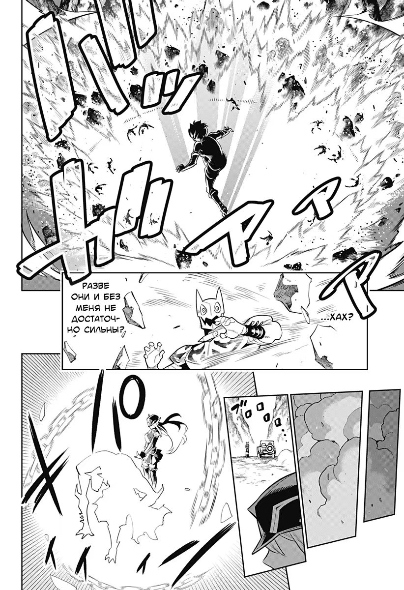 Страница 26 главы 2 манги Раб спецотряда демонического города / Mato Seihei no Slave