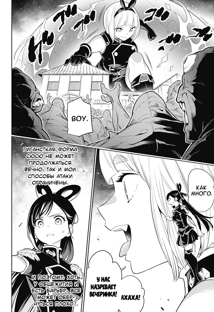 Страница 34 главы 2 манги Раб спецотряда демонического города / Mato Seihei no Slave