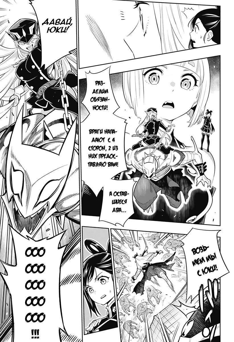 Страница 35 главы 2 манги Раб спецотряда демонического города / Mato Seihei no Slave