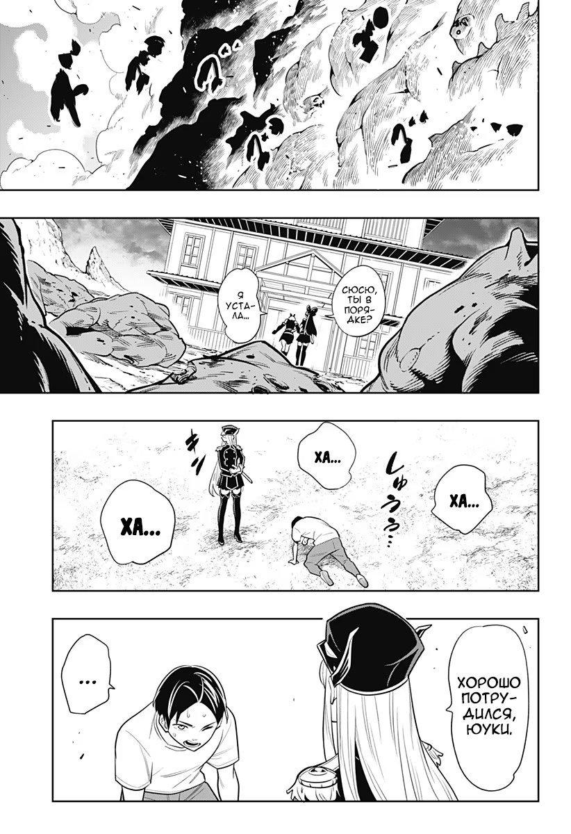 Страница 38 главы 2 манги Раб спецотряда демонического города / Mato Seihei no Slave