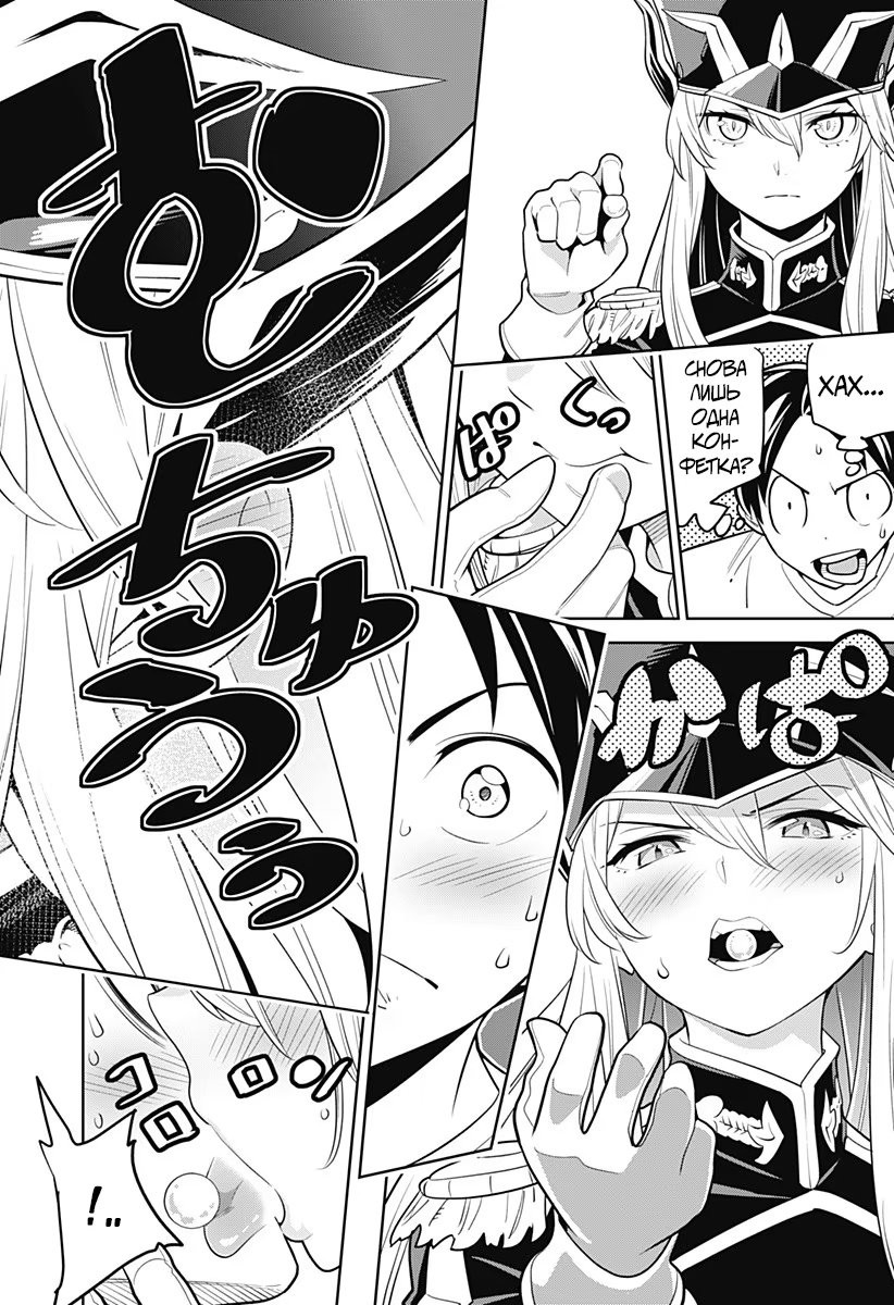 Страница 39 главы 2 манги Раб спецотряда демонического города / Mato Seihei no Slave