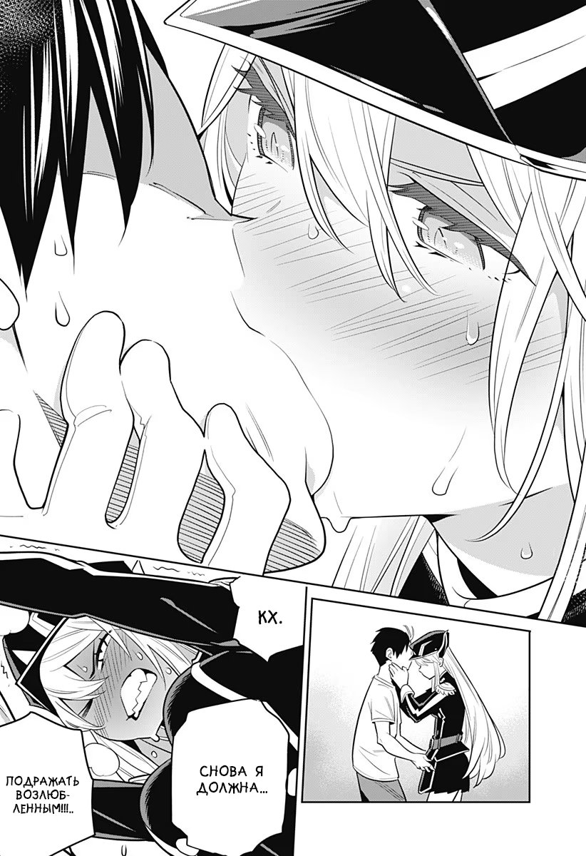 Страница 40 главы 2 манги Раб спецотряда демонического города / Mato Seihei no Slave