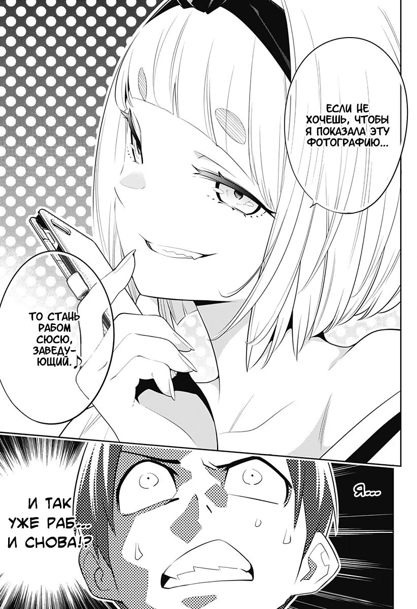 Страница 54 главы 2 манги Раб спецотряда демонического города / Mato Seihei no Slave