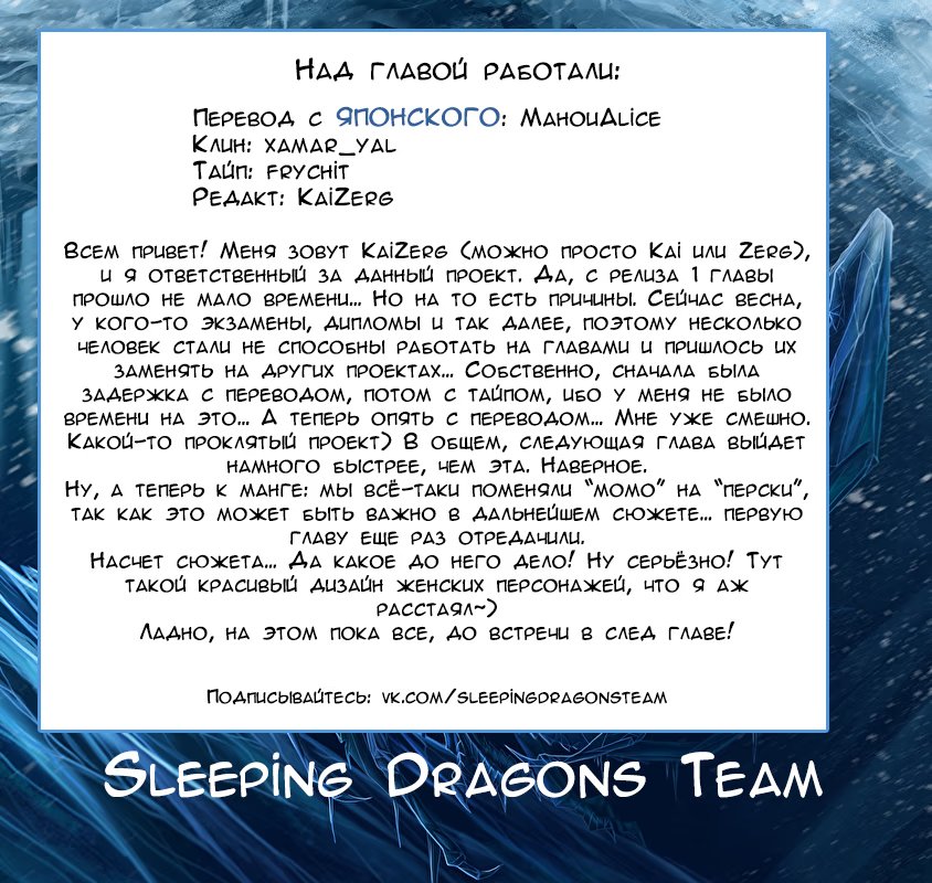 Страница 55 главы 2 манги Раб спецотряда демонического города / Mato Seihei no Slave