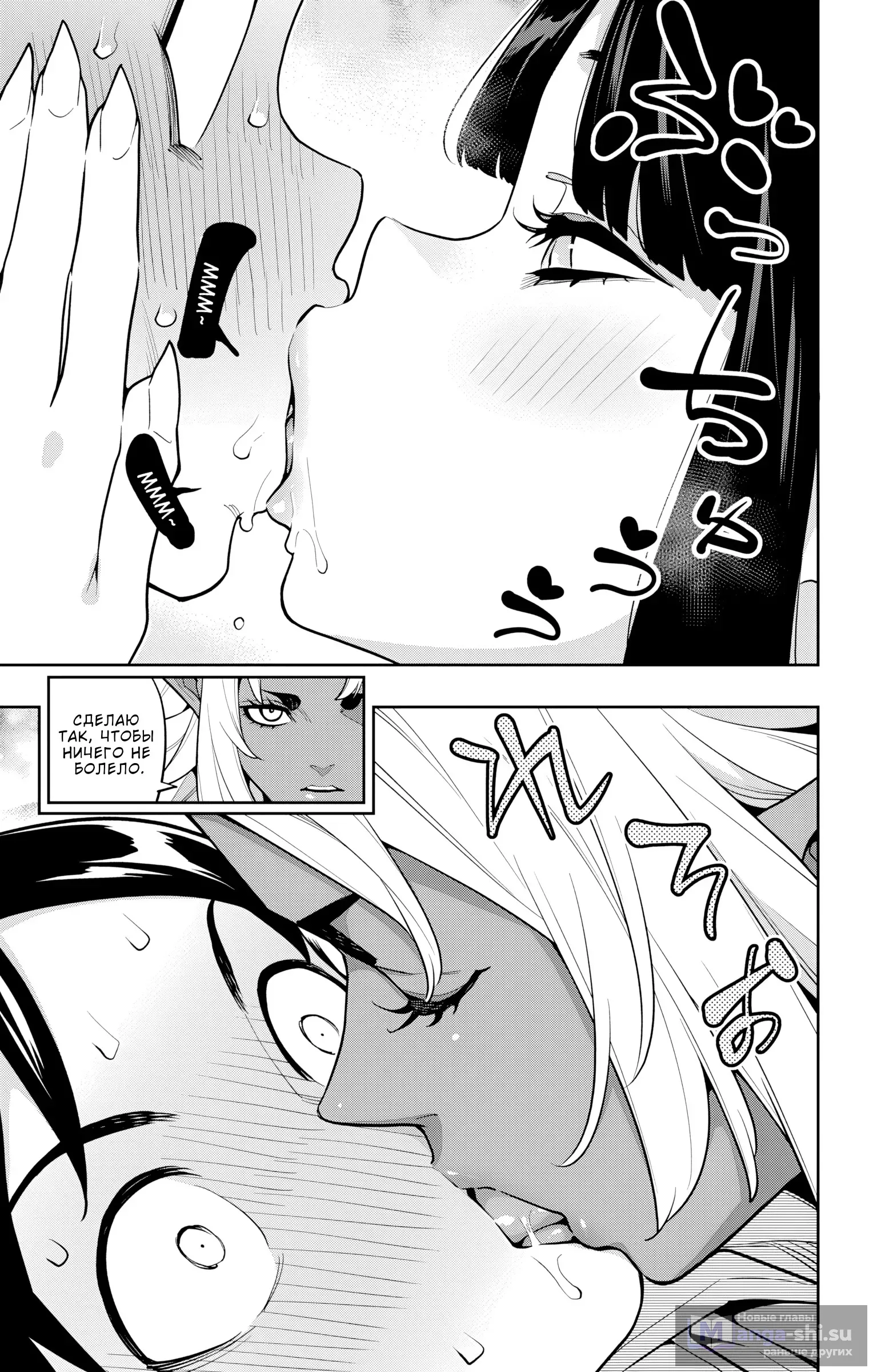 Страница 8 главы 160 манги Раб спецотряда демонического города / Mato Seihei no Slave