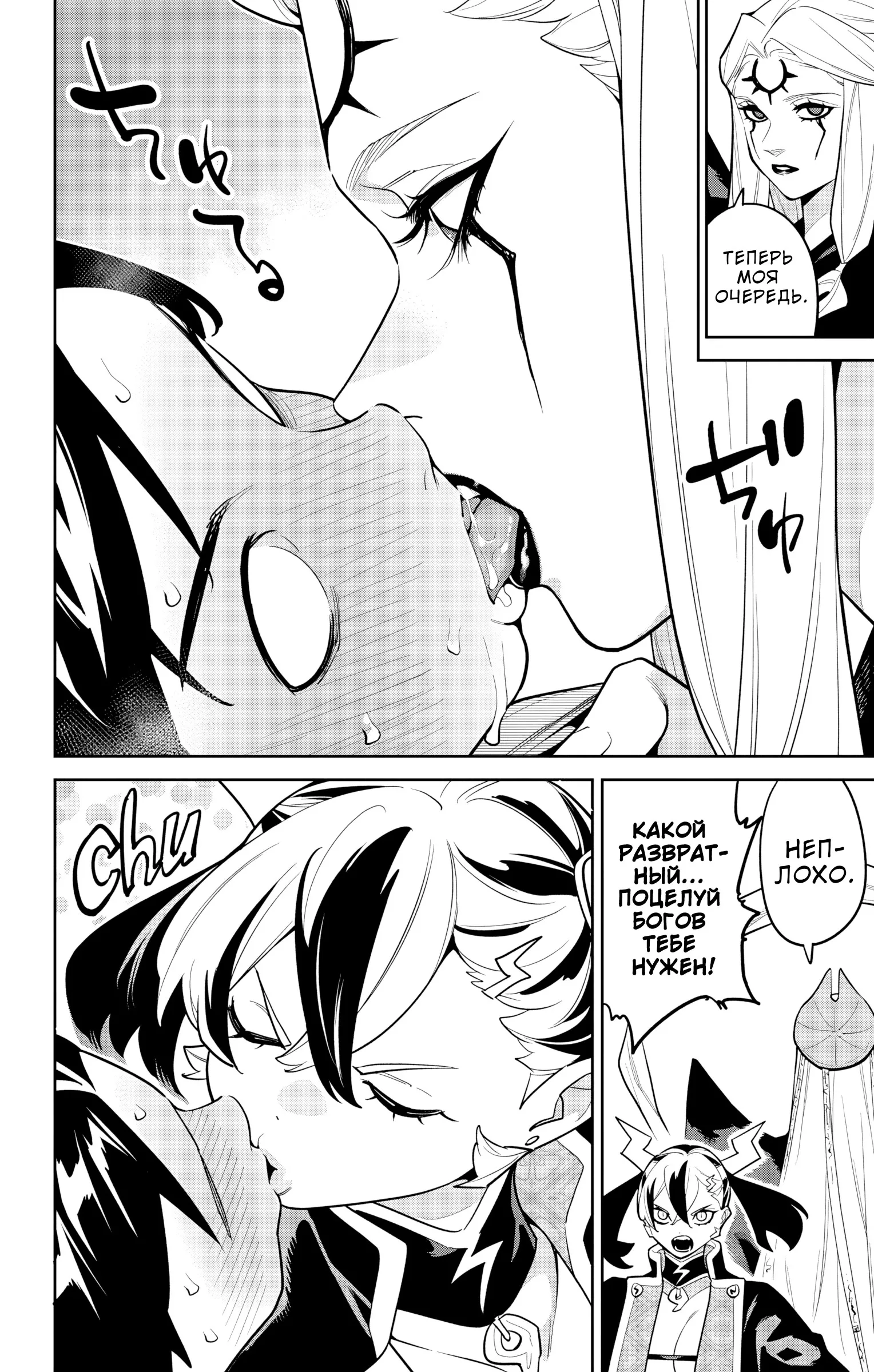 Страница 9 главы 160 манги Раб спецотряда демонического города / Mato Seihei no Slave