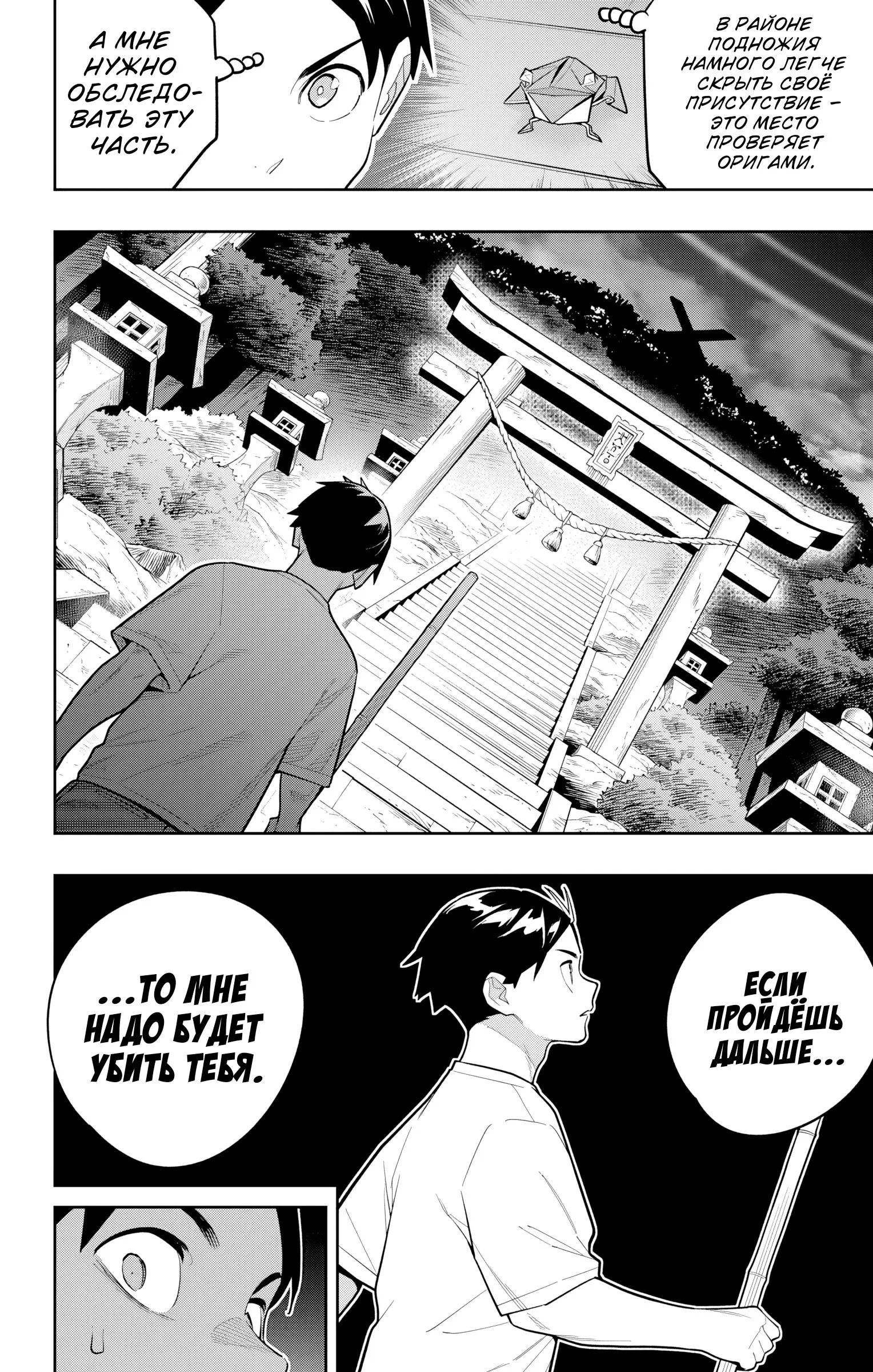 Страница 13 главы 160 манги Раб спецотряда демонического города / Mato Seihei no Slave