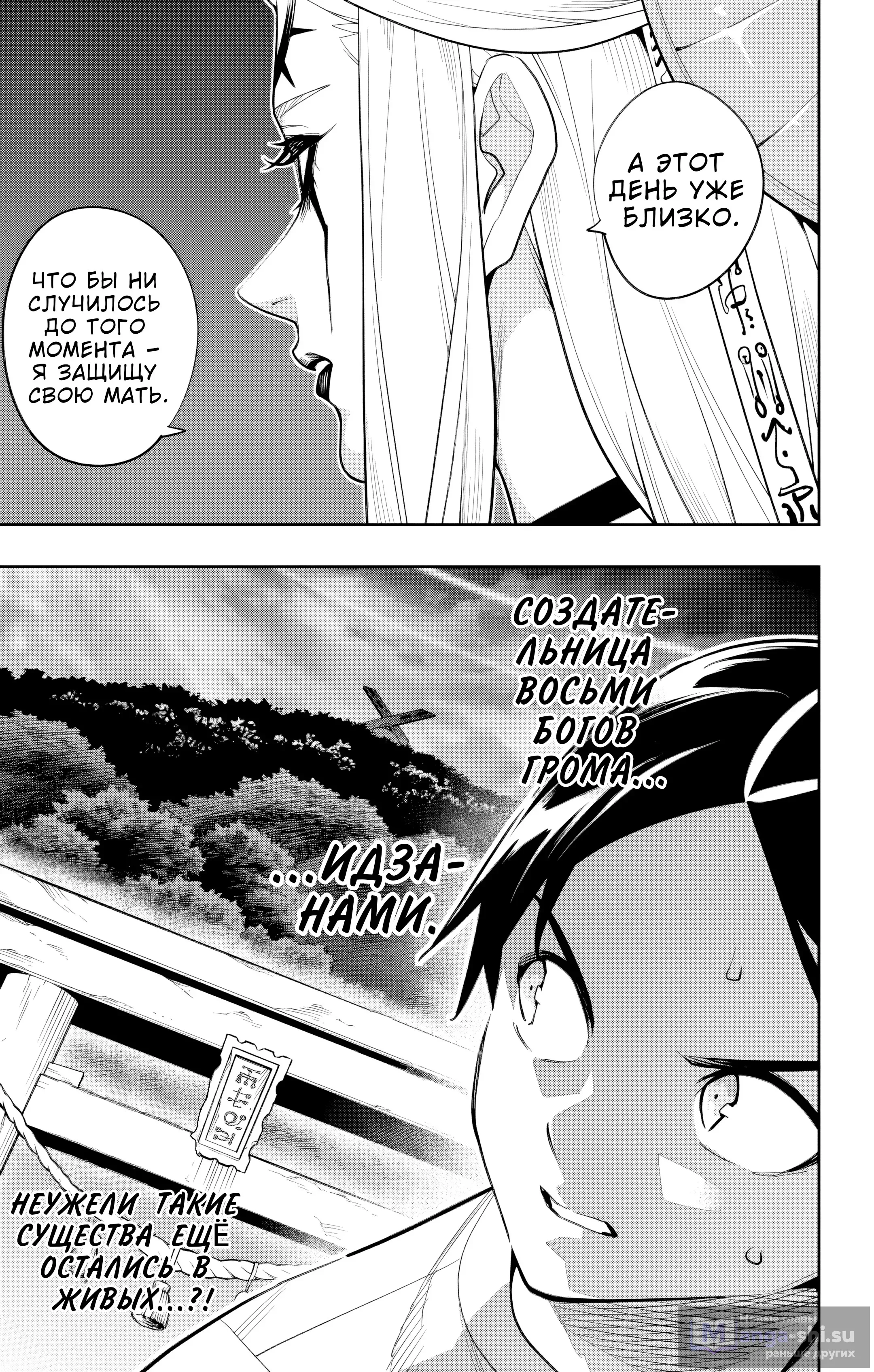 Страница 16 главы 160 манги Раб спецотряда демонического города / Mato Seihei no Slave