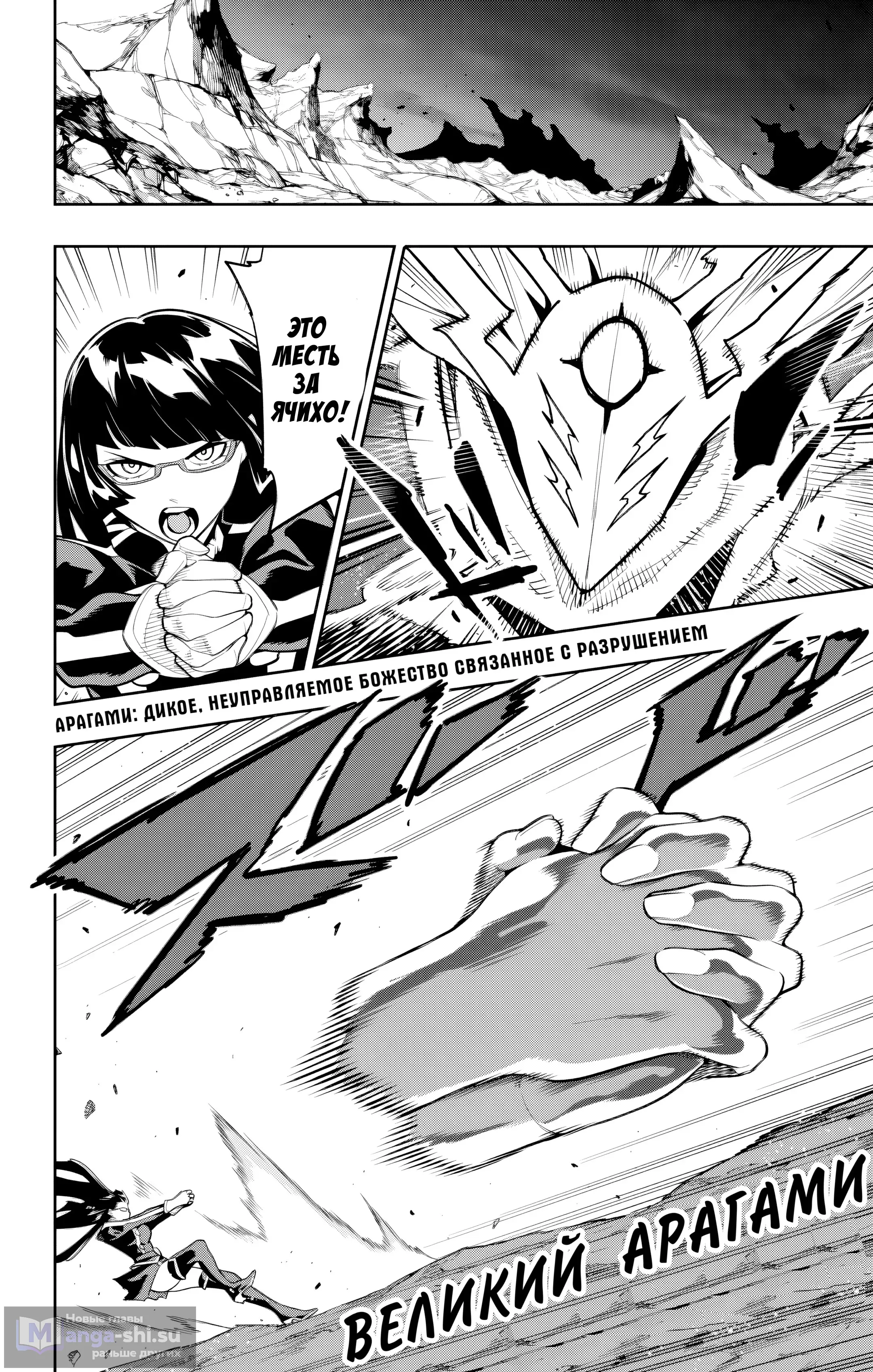 Страница 17 главы 160 манги Раб спецотряда демонического города / Mato Seihei no Slave