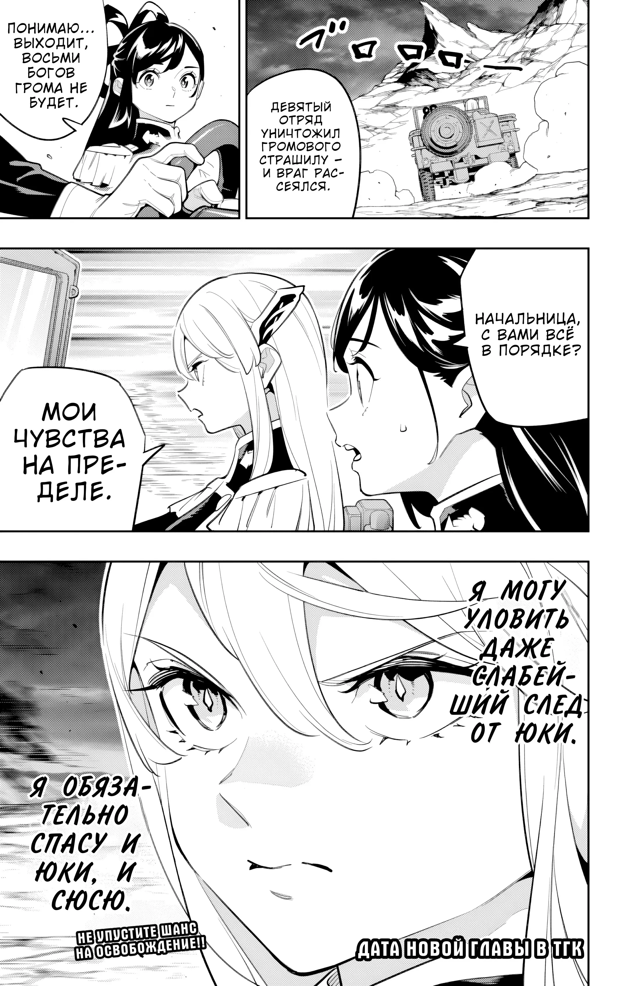 Страница 22 главы 160 манги Раб спецотряда демонического города / Mato Seihei no Slave