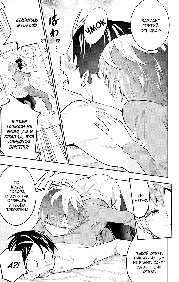 Страница 5 главы 24 манги Раб спецотряда демонического города / Mato Seihei no Slave