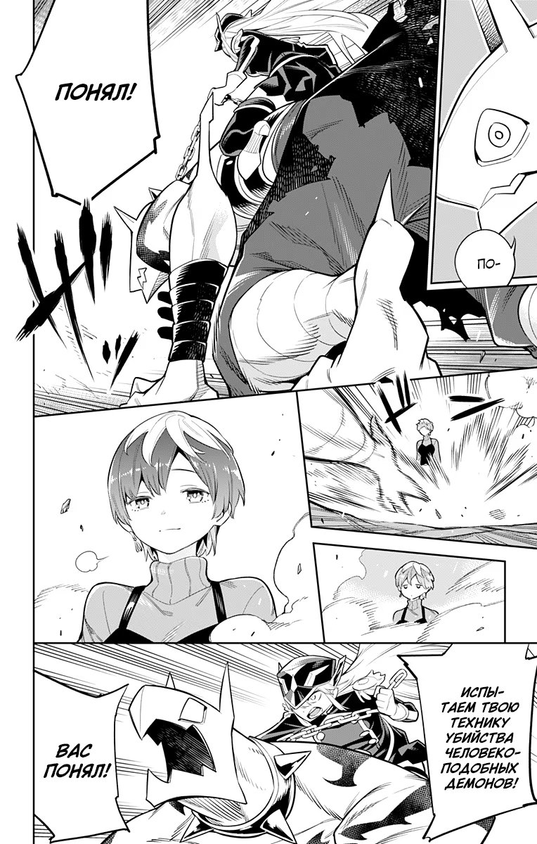 Страница 12 главы 24 манги Раб спецотряда демонического города / Mato Seihei no Slave