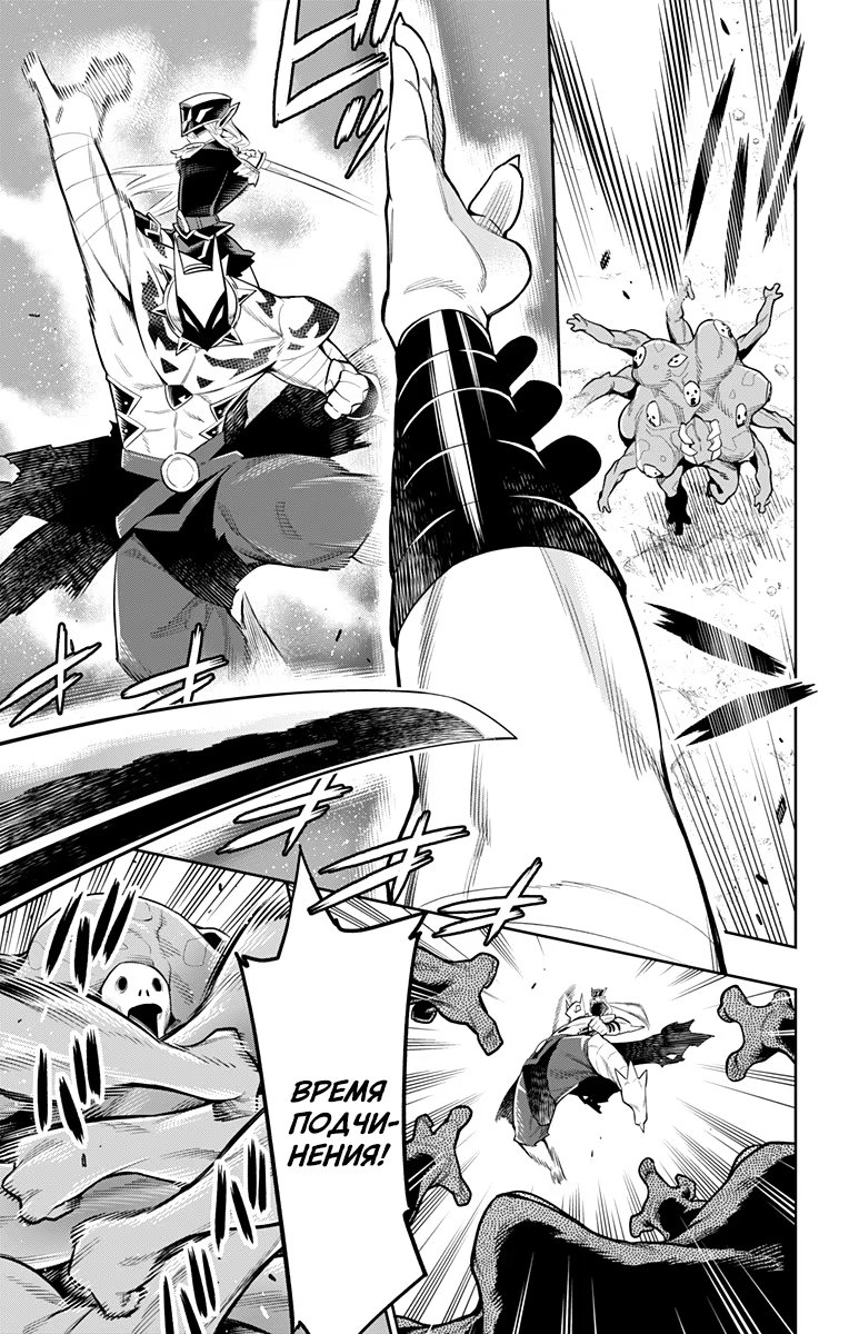 Страница 13 главы 24 манги Раб спецотряда демонического города / Mato Seihei no Slave