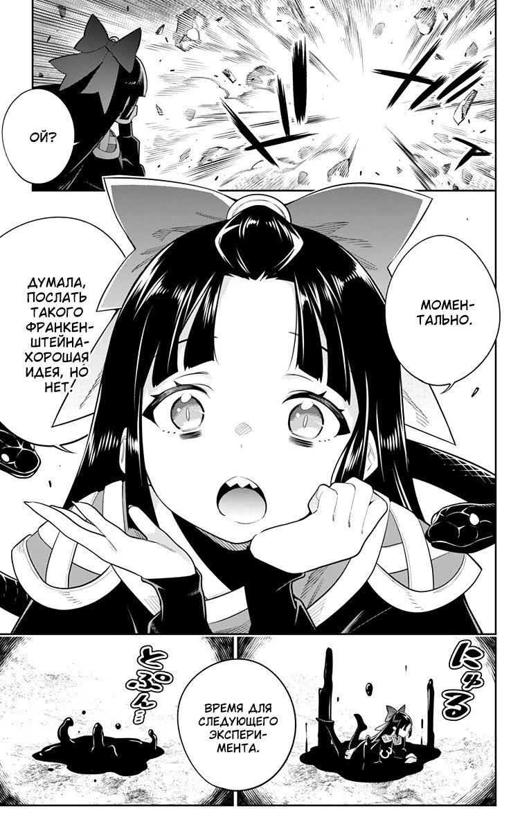 Страница 15 главы 24 манги Раб спецотряда демонического города / Mato Seihei no Slave