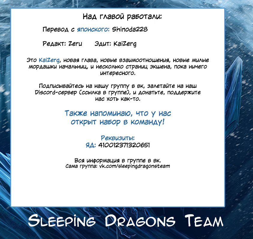 Страница 18 главы 24 манги Раб спецотряда демонического города / Mato Seihei no Slave