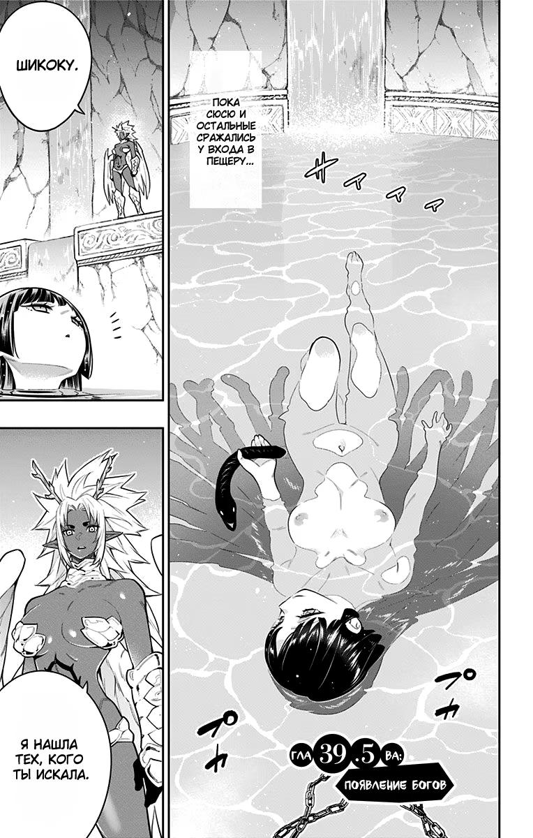 Страница 7 главы 39.5 манги Раб спецотряда демонического города / Mato Seihei no Slave