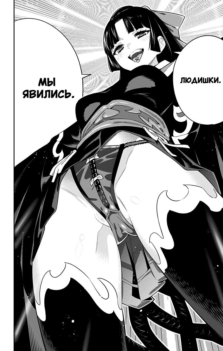 Страница 10 главы 39.5 манги Раб спецотряда демонического города / Mato Seihei no Slave