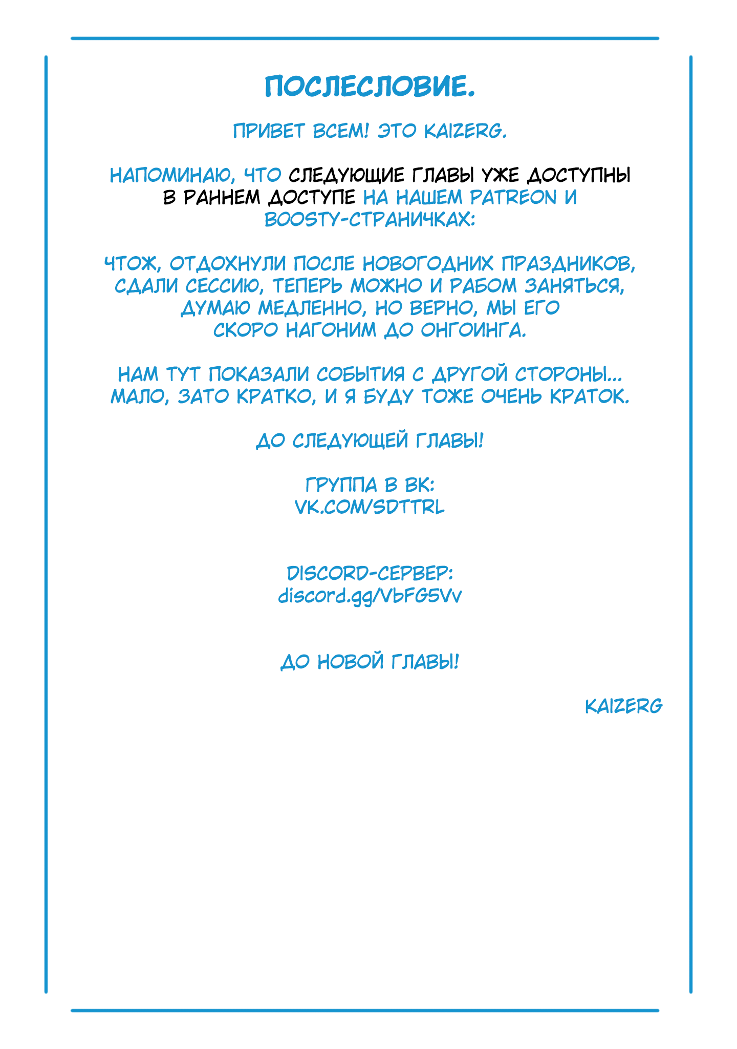 Страница 13 главы 39.5 манги Раб спецотряда демонического города / Mato Seihei no Slave