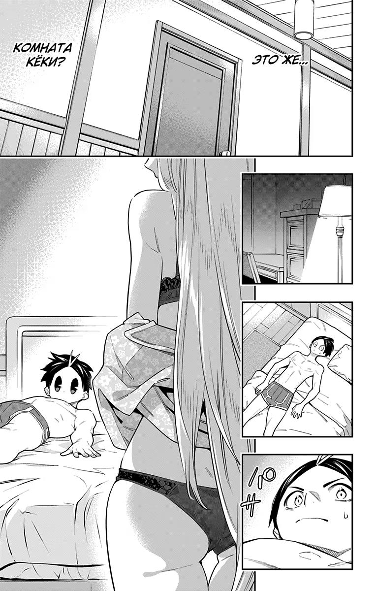 Страница 7 главы 43 манги Раб спецотряда демонического города / Mato Seihei no Slave