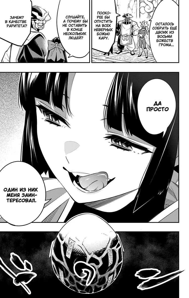 Страница 20 главы 43 манги Раб спецотряда демонического города / Mato Seihei no Slave