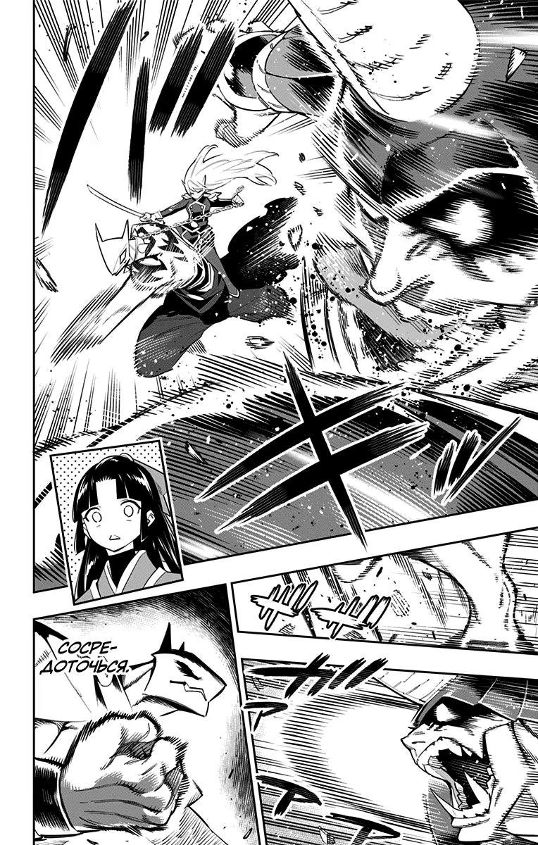 Страница 6 главы 41 манги Раб спецотряда демонического города / Mato Seihei no Slave
