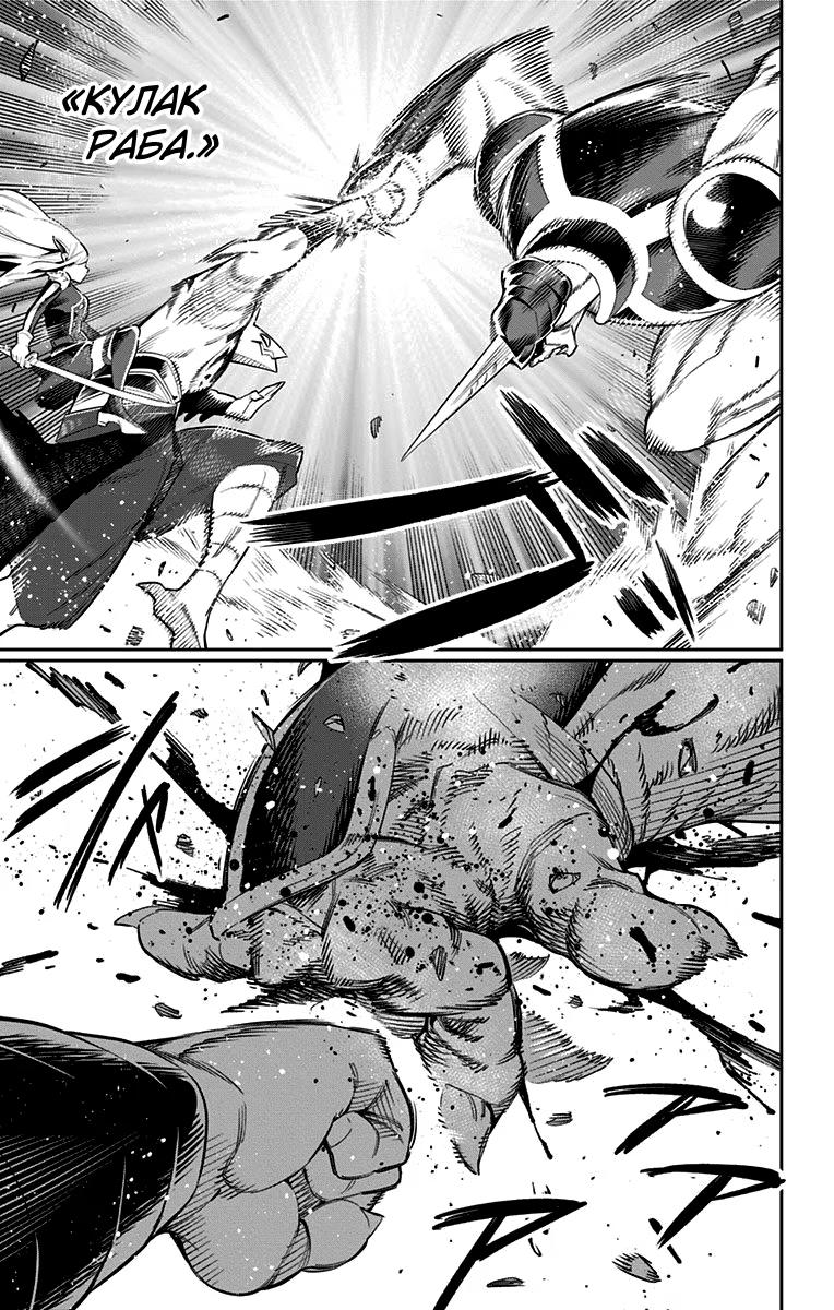 Страница 7 главы 41 манги Раб спецотряда демонического города / Mato Seihei no Slave