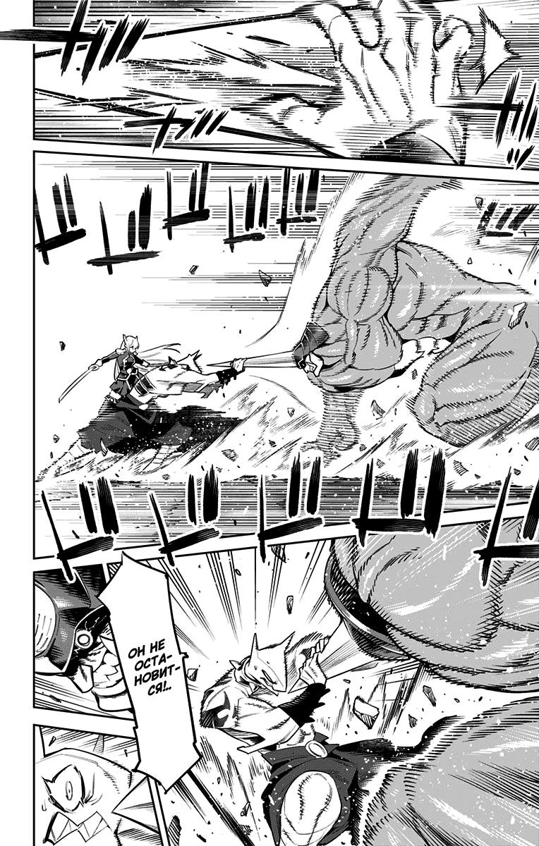 Страница 10 главы 41 манги Раб спецотряда демонического города / Mato Seihei no Slave