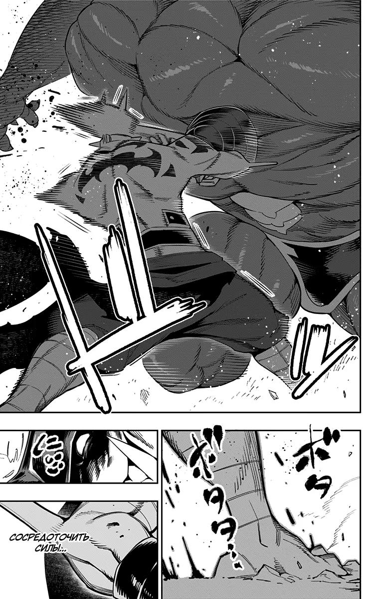 Страница 11 главы 41 манги Раб спецотряда демонического города / Mato Seihei no Slave