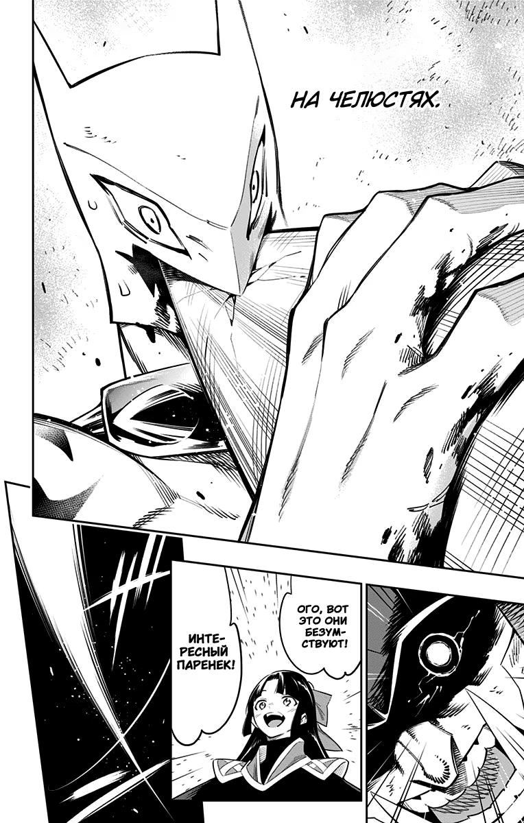Страница 12 главы 41 манги Раб спецотряда демонического города / Mato Seihei no Slave