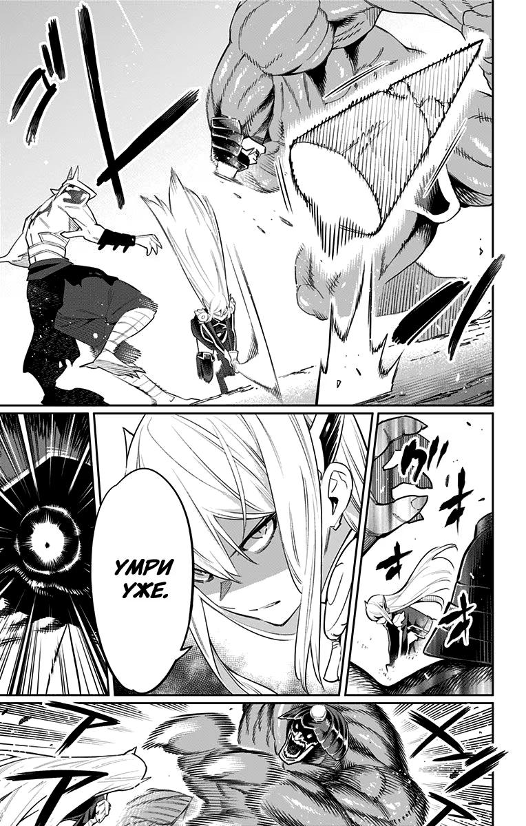 Страница 13 главы 41 манги Раб спецотряда демонического города / Mato Seihei no Slave