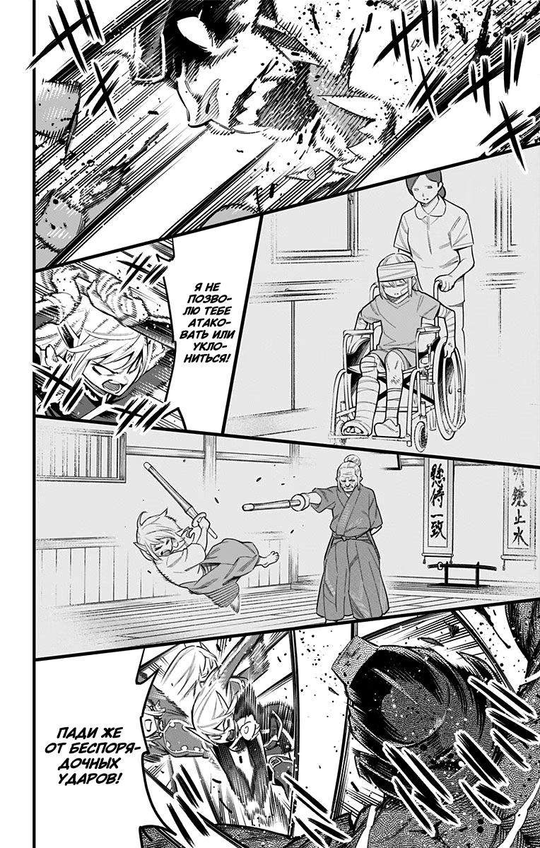 Страница 15 главы 41 манги Раб спецотряда демонического города / Mato Seihei no Slave